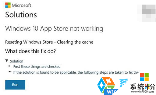 Win10系统应用商店打不开,闪退等问题解决方法大全(1)