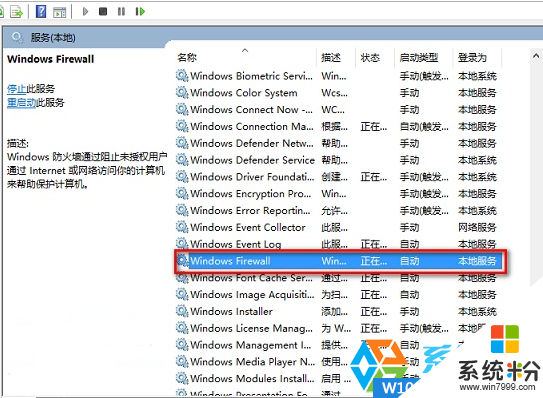 Win10係統應用商店打不開,閃退等問題解決方法大全(6)