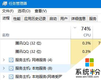 Win10係統點擊cortana（小娜）搜索框沒反應的解決方法！