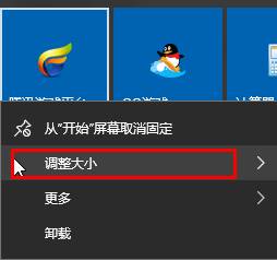 win10磁貼怎麼設置組圖標數量？(1)