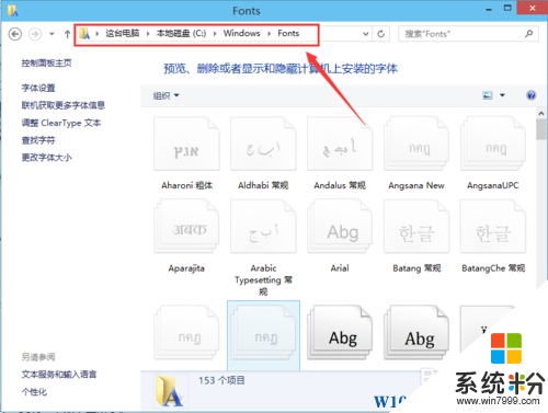 Win10安體怎麼安裝？Win10批量安裝字體的方法(2)