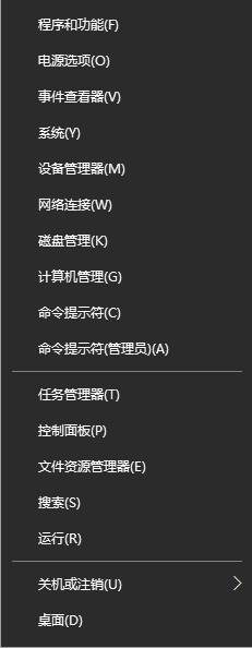 win10控製麵板在哪裏打開？win10開始菜單沒有控製麵板的解決方法！