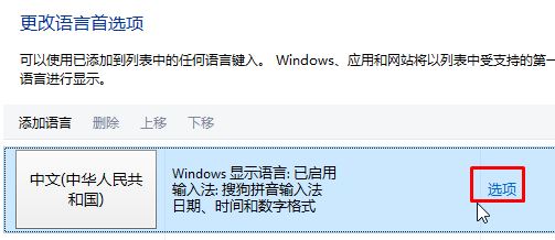 Win10如何取消任务栏多余输入法？(3)