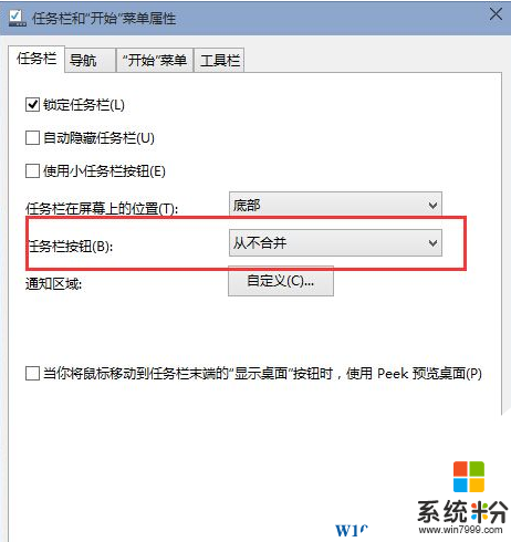 Win10中打开两个Word文档怎么才能在任务栏分开显示不合并？(1)