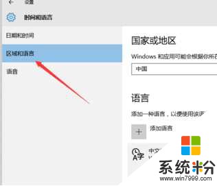 WIN10下搜狗输入法CTRL+空格不能切换中英文解决方法(1)