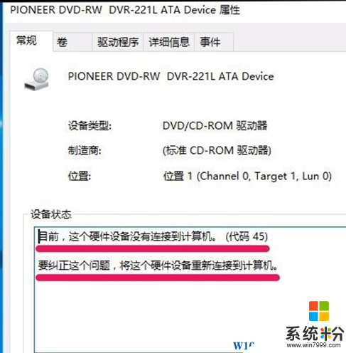 升级Win10系统后光驱图标不见了怎么办？解决方法(3)