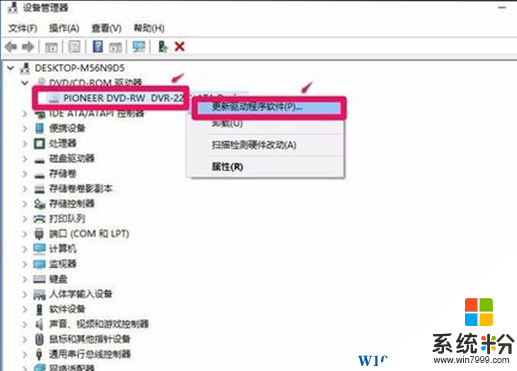 升级Win10系统后光驱图标不见了怎么办？解决方法(7)