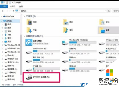 升级Win10系统后光驱图标不见了怎么办？解决方法(11)