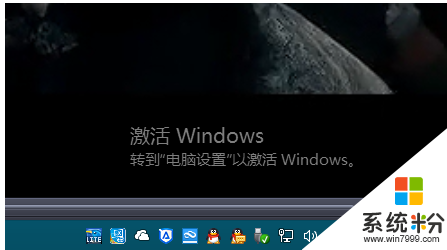Win10桌面右下角有激活Windows图案怎么办?解决方法