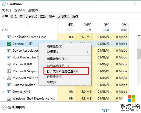 Win10小娜文件夹位置在哪？Cortana文件在哪？(2)