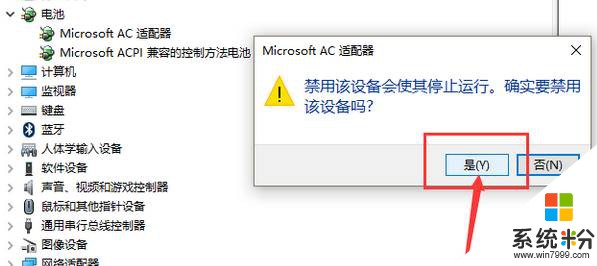 Win10电量图标不显示该怎么办？Win10笔记本电量图标不见的解决方法！(3)