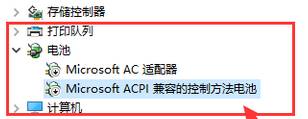 Win10电量图标不显示该怎么办？Win10笔记本电量图标不见的解决方法！(4)