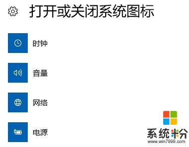 Win10电量图标不显示该怎么办？Win10笔记本电量图标不见的解决方法！(7)