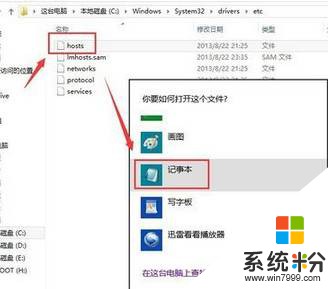 Win10碩鼠打不開顯示無法打開此頁或已取消網頁導航的解決方法！(3)