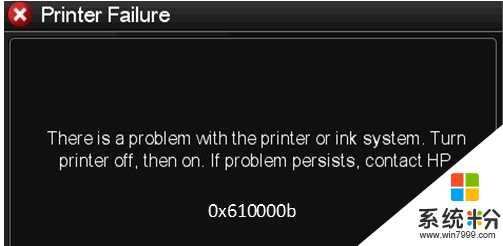 Win10系统HP喷墨打印机错误0x610000B解决方法(1)