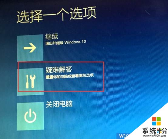 Win10出现Windows以阻止安装未具有数字签名的驱动程序 怎么解决？(2)