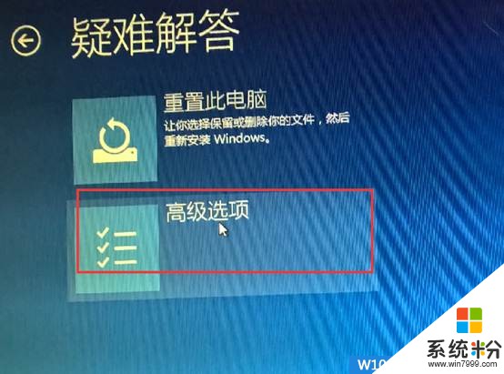 Win10出现Windows以阻止安装未具有数字签名的驱动程序 怎么解决？(3)