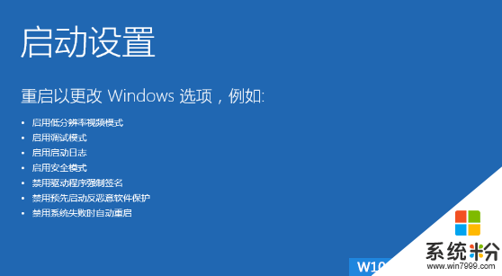 Win10出现Windows以阻止安装未具有数字签名的驱动程序 怎么解决？(5)