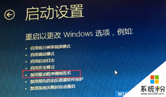 Win10出现Windows以阻止安装未具有数字签名的驱动程序 怎么解决？(6)