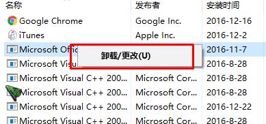 升级windows10 word打不开的解决方法！(4)