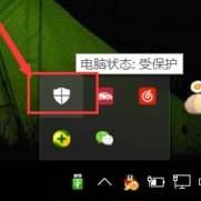 Win10係統windows defender自動刪除文件的解決方法！(1)