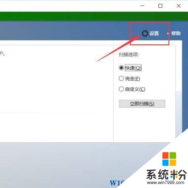 Win10系统windows defender自动删除文件的解决方法！(2)