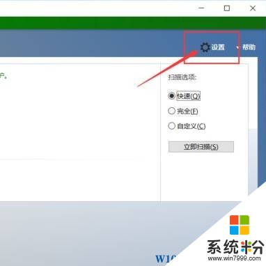 Win10係統windows defender自動刪除文件的解決方法！(2)