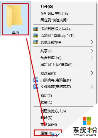 win10如何隱藏文件夾？Win10正式版隱藏文件的方法！(1)