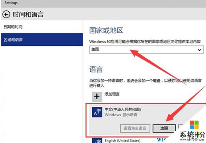 Win10输入法怎么设置？Win10输入法常用设置技巧(3)