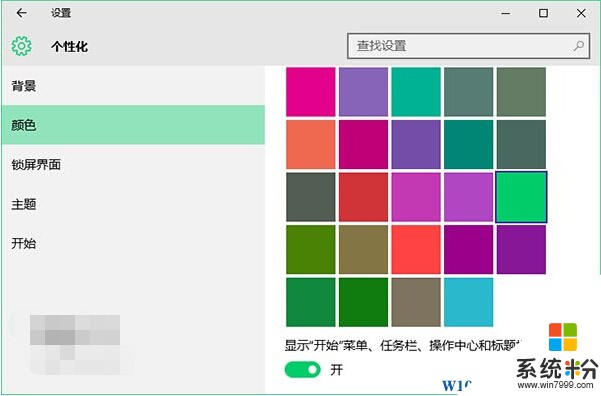 個性化Win10：讓非活動窗口標題欄也有顏色技巧(1)