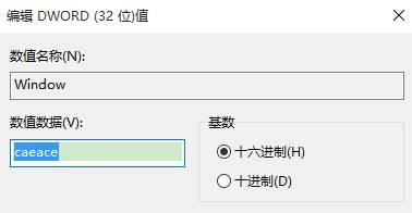 Win10電腦保護色設置方法！(5)