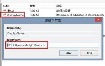 Win10係統中Windows無線服務無法啟動 的解決方法！(3)