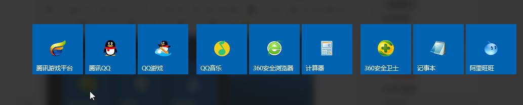 win10磁贴怎么设置成1排？win10多个磁贴排成一排的设置方法！(3)