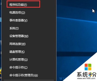 Win10如何卸载IE11？Win10删除IE11浏览器的方法(2)