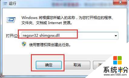 windows7照片查看器无法打开此图片 因为照片查看器不支持此文件格式？(6)