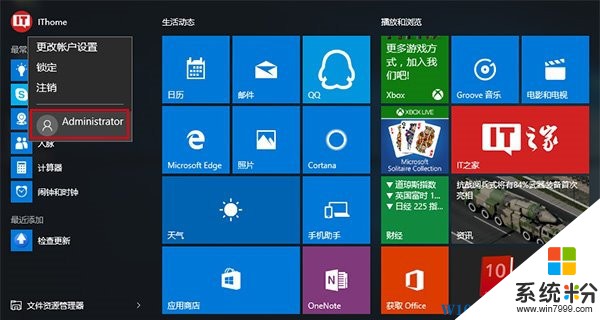 Windows10用户帐户控制"是"按钮不能点怎么办？(3)