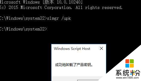 Win10系统KMS激活如何换成数字权利永久激活？(2)