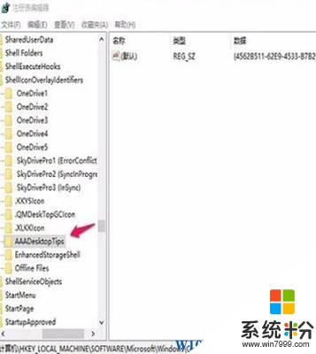 Win10系统迅雷看看开机启动取消不了该怎么办？(2)