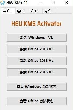 Win10系统64位专业版激活工具！(2)