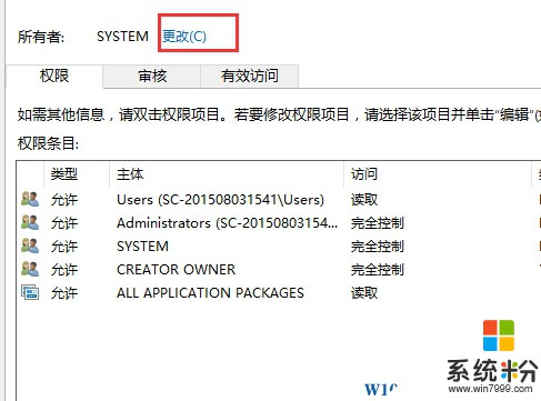 Win10注冊表修改刪除權限不足怎麼辦？注冊表添加權限方法(3)