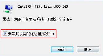Win10怎么卸载无线网卡驱动?(6)