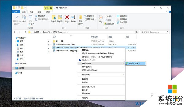 瞧瞧Win10是如何将电影推送到电视机上的(2)