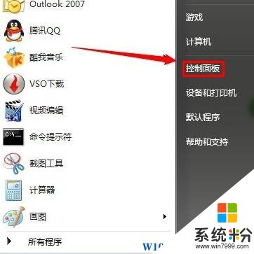 win7 64位纯净版右键图形属性没了该怎么打开？(1)