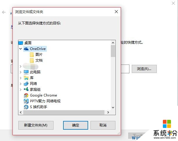 Win10怎么把“发送到OneDrive”添加到右键菜单？(3)