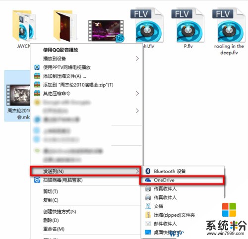 Win10怎麼把“發送到OneDrive”添加到右鍵菜單？(5)