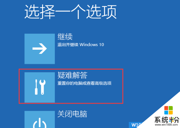 Windows10怎么进安全模式？Win10系统无法启动进安全模式详解(2)