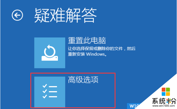 Windows10怎么进安全模式？Win10系统无法启动进安全模式详解(3)