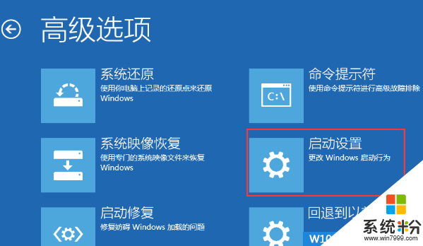 Windows10怎么进安全模式？Win10系统无法启动进安全模式详解(4)