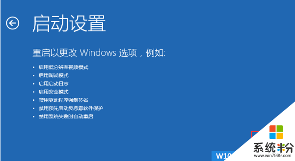 Windows10怎麼進安全模式？Win10係統無法啟動進安全模式詳解(5)