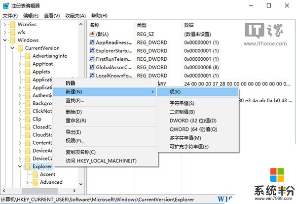 Win10使用ALT+TAB切换任务窗口时隐藏已经打开窗口的方法(2)